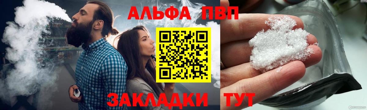 Alpha PVP  Alfa_PVP СК КРИС  Лыткарино  Alpha PVP СК  Вход с VPN  А ПВП Crystall 