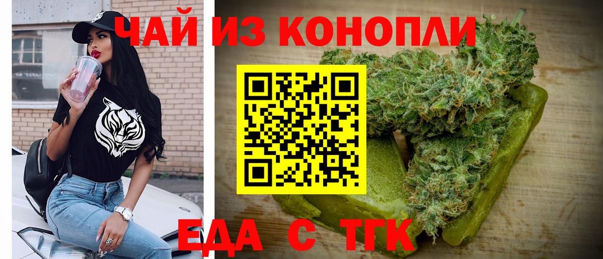 Еда ТГК марихуана Лыткарино