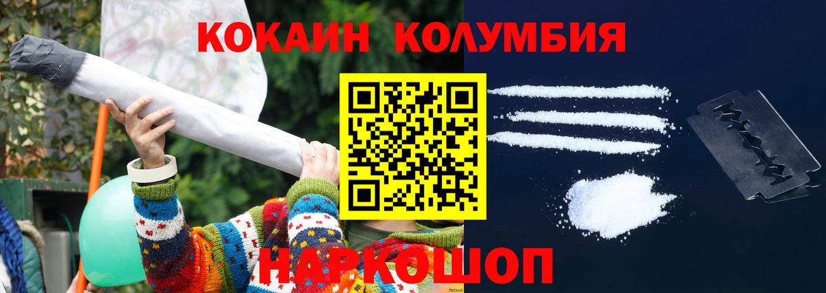 КОКАИН Колумбийский Лыткарино