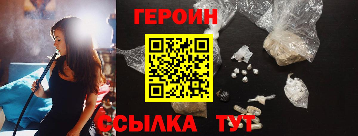 Лыткарино  Героин герыч  Вход с VPN 