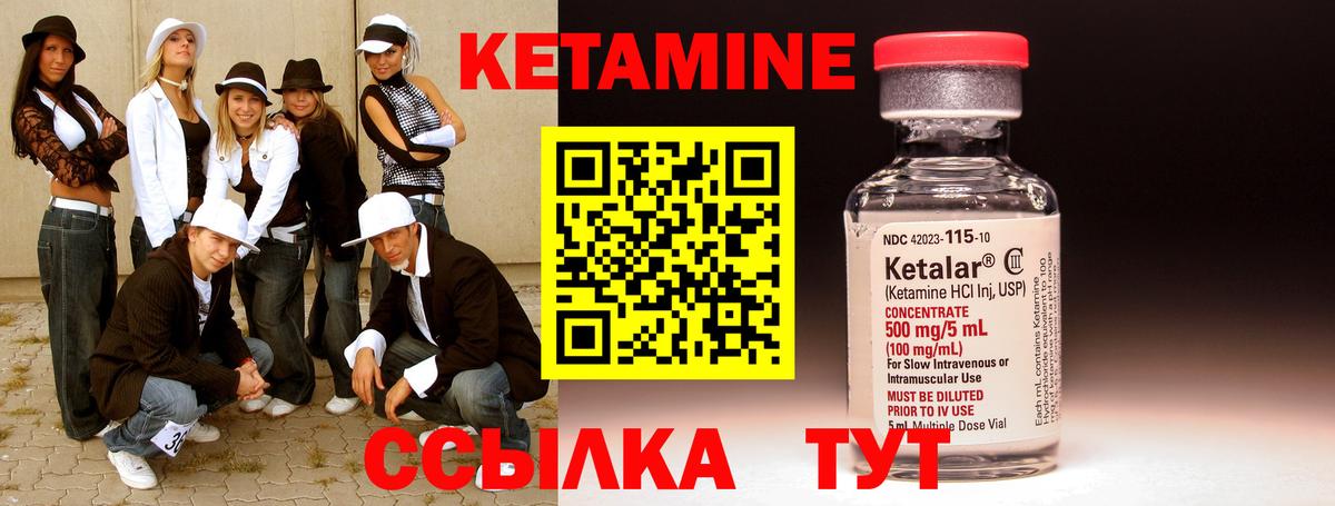 Кетамин ketamine Лыткарино