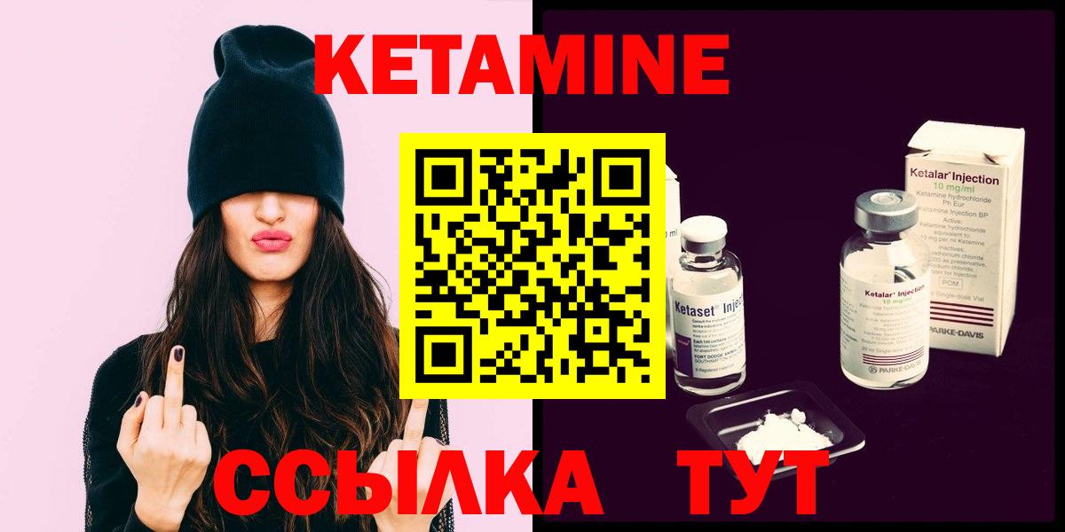 Лыткарино  Кетамин VHQ  КЕТАМИН VHQ  Вход с VPN 