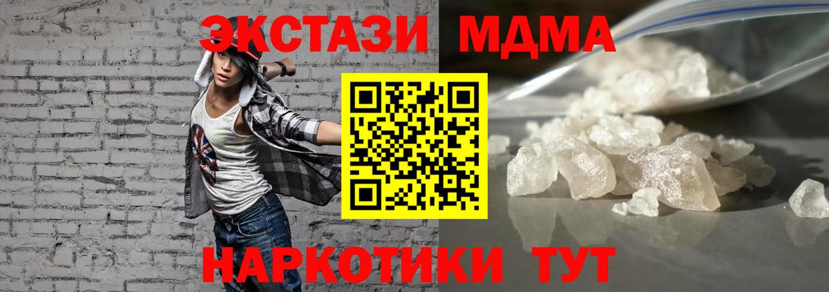 МДМА Molly  MDMA  Вход с VPN  Лыткарино  МДМА кристаллы 