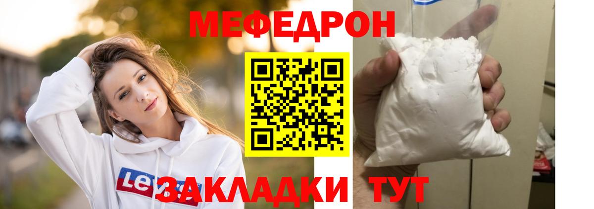 МЯУ-МЯУ  Мефедрон кристаллы  Вход с VPN  Лыткарино  Мефедрон мяу мяу 
