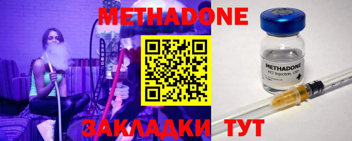 Лыткарино  МЕТАДОН methadone  Вход с VPN 