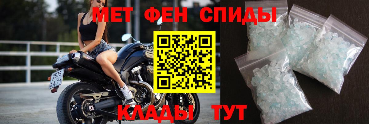 Первитин кристалл Лыткарино
