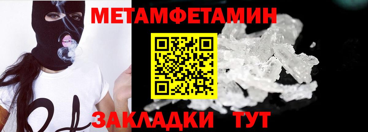 Метамфетамин Декстрометамфетамин 99.9%  Вход с VPN  Первитин  Метамфетамин Декстрометамфетамин 99.9%  Лыткарино 