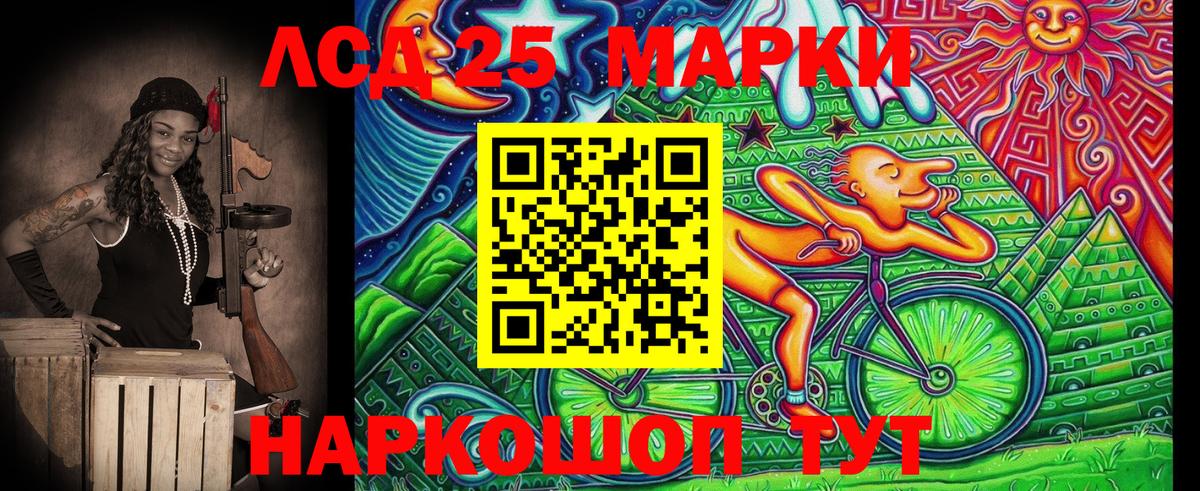 Марки 25I-NBOMe 1,8мг  Марки 25I-NBOMe 1,8мг  Вход с VPN  Лыткарино 