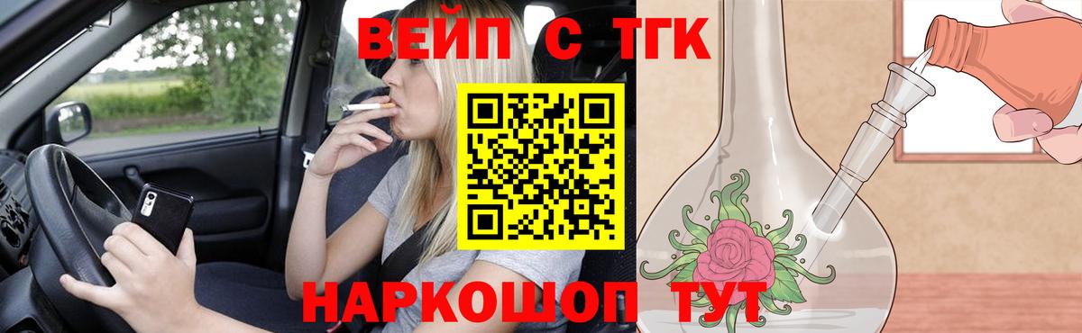 Дистиллят ТГК вейп Лыткарино